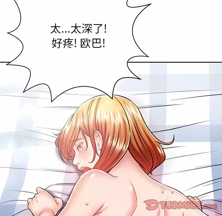 [韩国漫画] 邻居的滋味 剧情,熟女人妻,巨乳大奶#[170P]-84