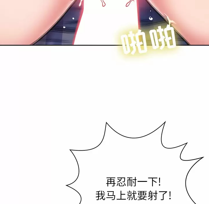 [韩国漫画] 邻居的滋味 剧情,熟女人妻,巨乳大奶#[170P]-86