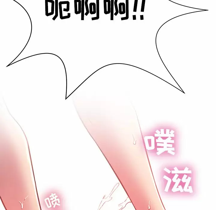 [韩国漫画] 邻居的滋味 剧情,熟女人妻,巨乳大奶#[170P]-97
