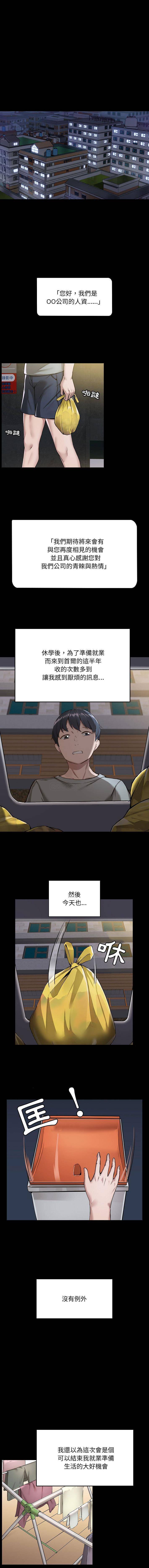 [韩国漫画] 爱打游戏的姐姐 剧情,熟女人妻,巨乳大奶#[16P]-1