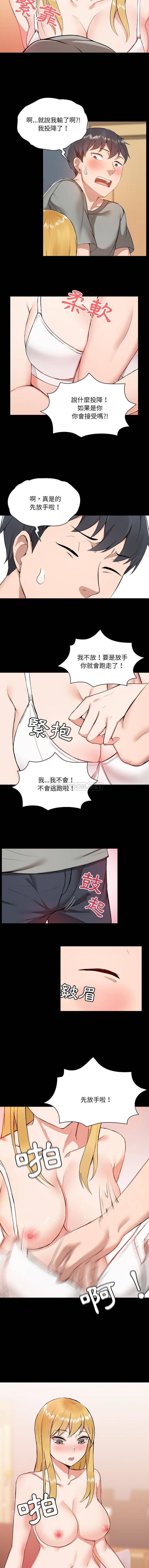 [韩国漫画] 爱打游戏的姐姐 剧情,熟女人妻,巨乳大奶#[16P]-11