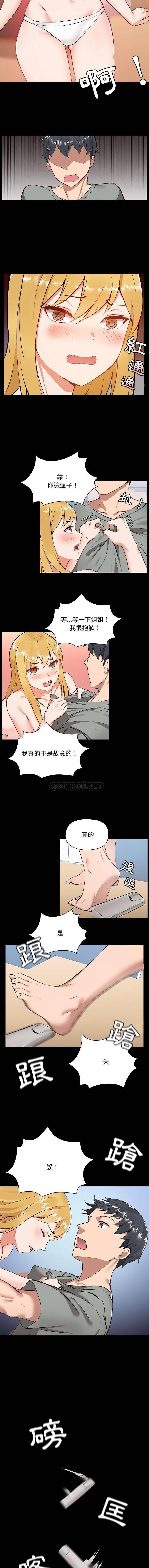 [韩国漫画] 爱打游戏的姐姐 剧情,熟女人妻,巨乳大奶#[16P]-12