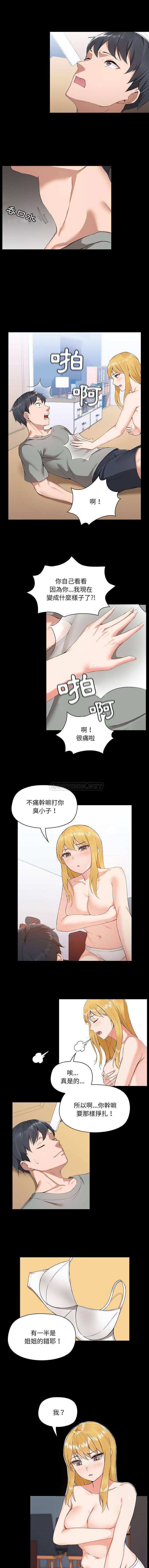 [韩国漫画] 爱打游戏的姐姐 剧情,熟女人妻,巨乳大奶#[16P]-14