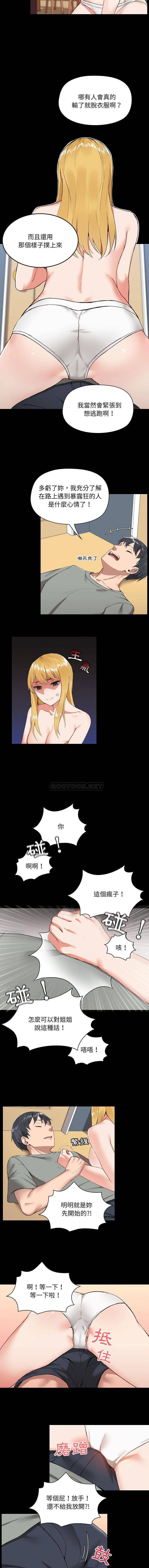 [韩国漫画] 爱打游戏的姐姐 剧情,熟女人妻,巨乳大奶#[16P]-15