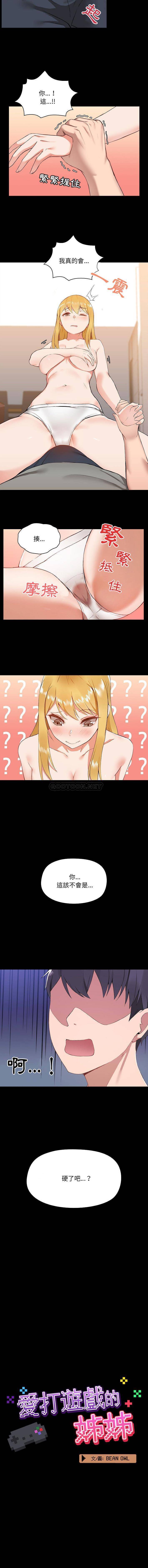 [韩国漫画] 爱打游戏的姐姐 剧情,熟女人妻,巨乳大奶#[16P]-16