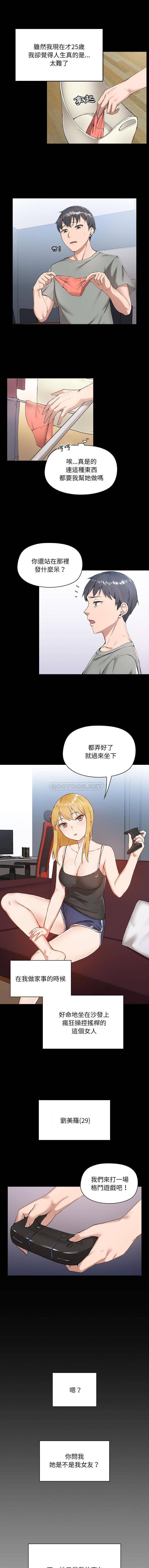 [韩国漫画] 爱打游戏的姐姐 剧情,熟女人妻,巨乳大奶#[16P]-2