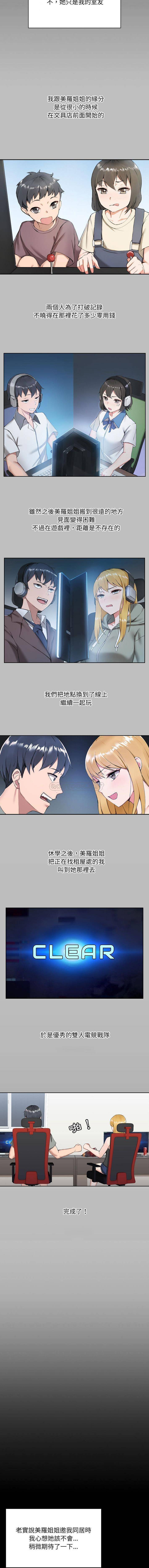 [韩国漫画] 爱打游戏的姐姐 剧情,熟女人妻,巨乳大奶#[16P]-3