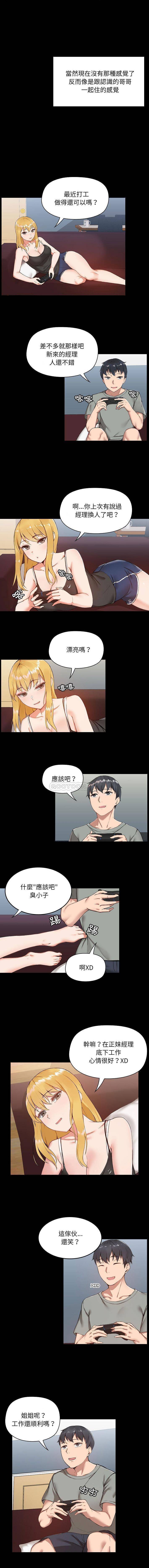 [韩国漫画] 爱打游戏的姐姐 剧情,熟女人妻,巨乳大奶#[16P]-4