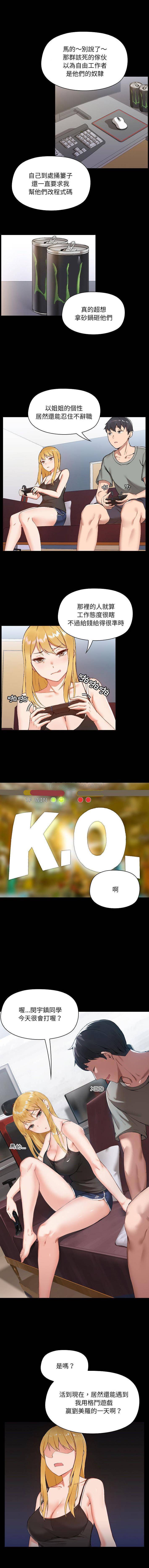 [韩国漫画] 爱打游戏的姐姐 剧情,熟女人妻,巨乳大奶#[16P]-5