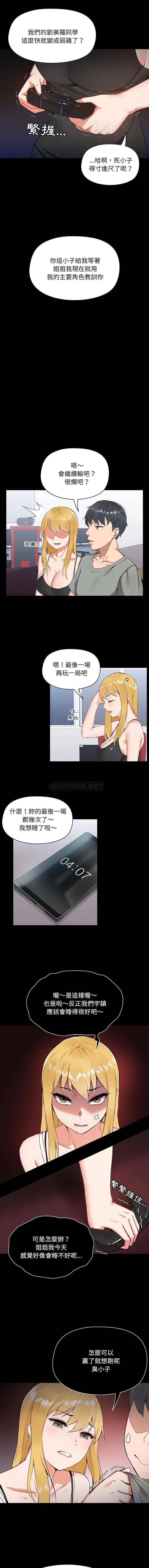 [韩国漫画] 爱打游戏的姐姐 剧情,熟女人妻,巨乳大奶#[16P]-6
