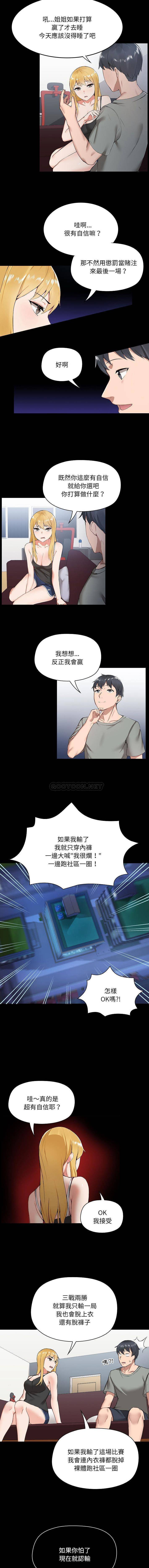 [韩国漫画] 爱打游戏的姐姐 剧情,熟女人妻,巨乳大奶#[16P]-7