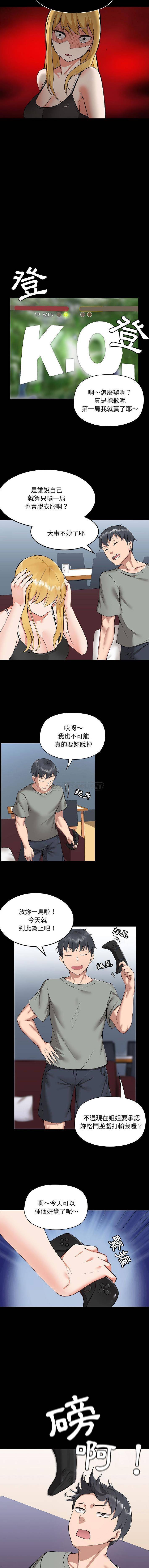 [韩国漫画] 爱打游戏的姐姐 剧情,熟女人妻,巨乳大奶#[16P]-8