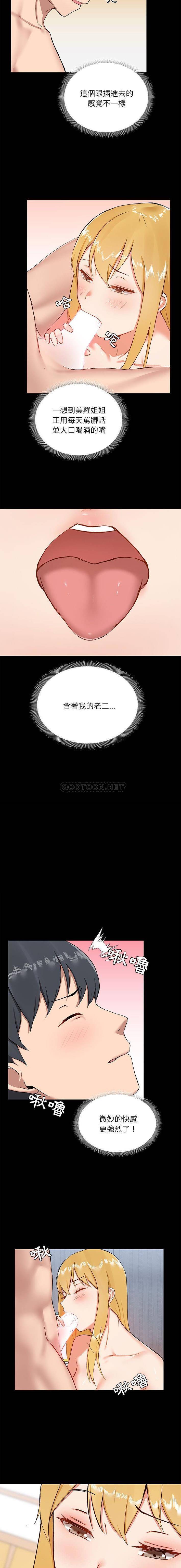 [韩国漫画] 爱打游戏的姐姐 剧情,熟女人妻,巨乳大奶#[16P]-11