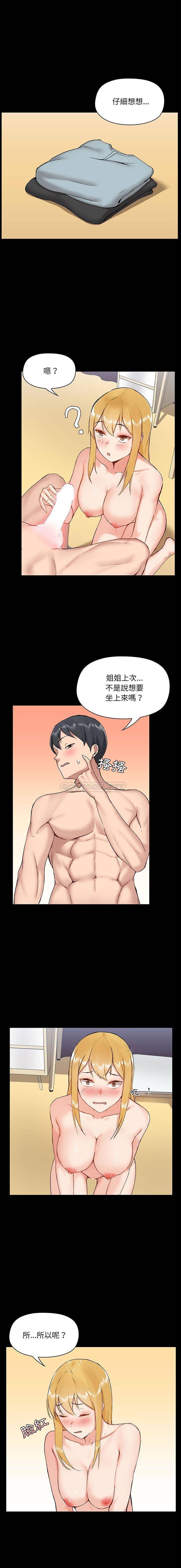 [韩国漫画] 爱打游戏的姐姐 剧情,熟女人妻,巨乳大奶#[16P]-6
