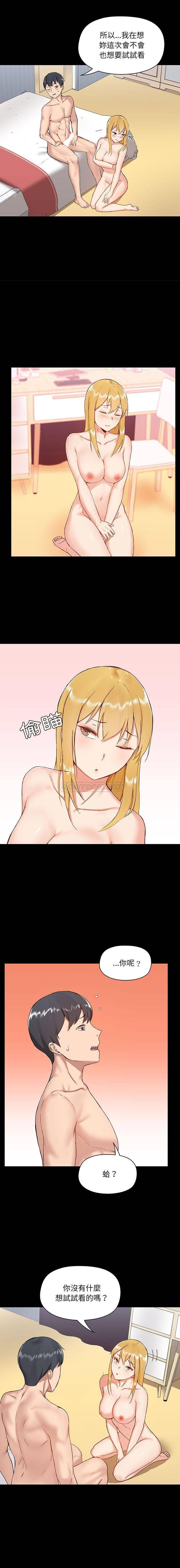 [韩国漫画] 爱打游戏的姐姐 剧情,熟女人妻,巨乳大奶#[16P]-7