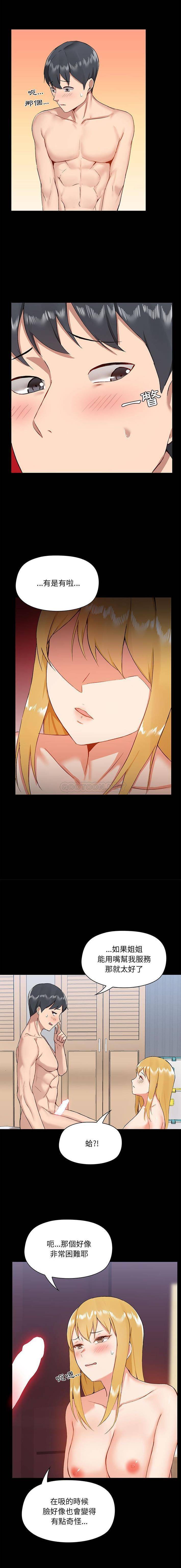 [韩国漫画] 爱打游戏的姐姐 剧情,熟女人妻,巨乳大奶#[16P]-8