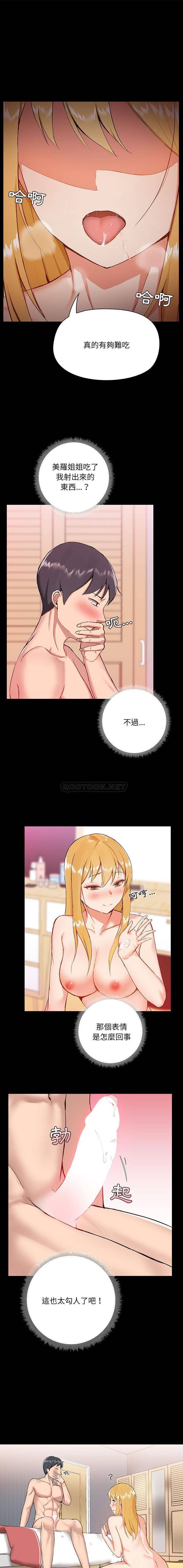 [韩国漫画] 爱打游戏的姐姐 剧情,熟女人妻,巨乳大奶#[16P]-1