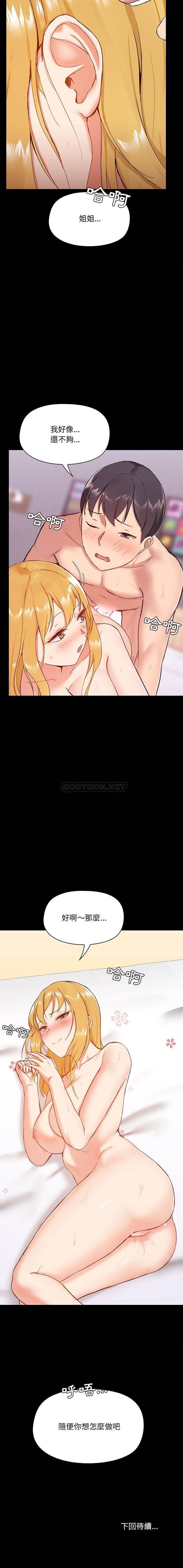 [韩国漫画] 爱打游戏的姐姐 剧情,熟女人妻,巨乳大奶#[16P]-16