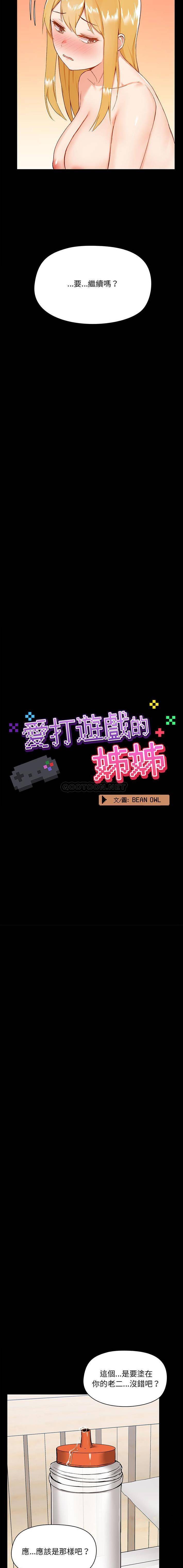 [韩国漫画] 爱打游戏的姐姐 剧情,熟女人妻,巨乳大奶#[16P]-3