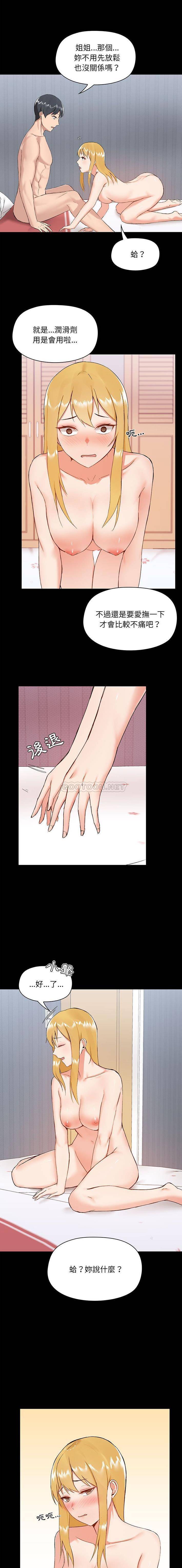 [韩国漫画] 爱打游戏的姐姐 剧情,熟女人妻,巨乳大奶#[16P]-5