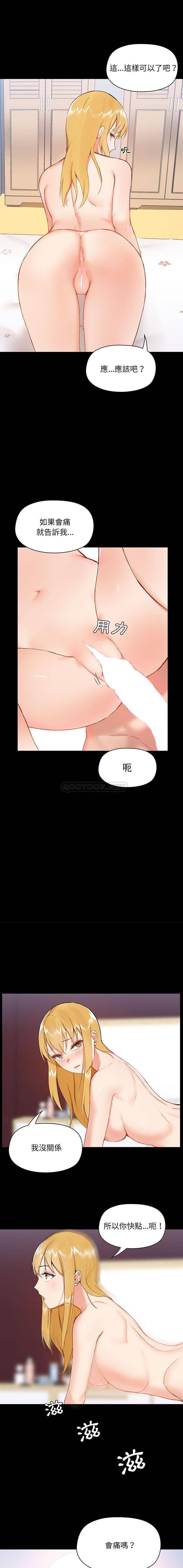 [韩国漫画] 爱打游戏的姐姐 剧情,熟女人妻,巨乳大奶#[16P]-9