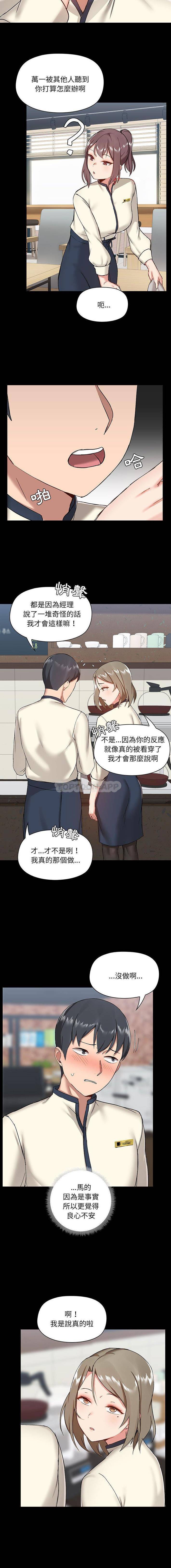 [韩国漫画] 爱打游戏的姐姐 剧情,熟女人妻,巨乳大奶#[16P]-14