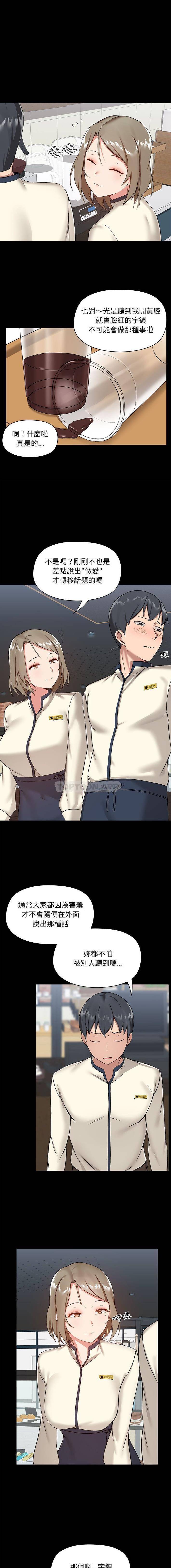 [韩国漫画] 爱打游戏的姐姐 剧情,熟女人妻,巨乳大奶#[16P]-15