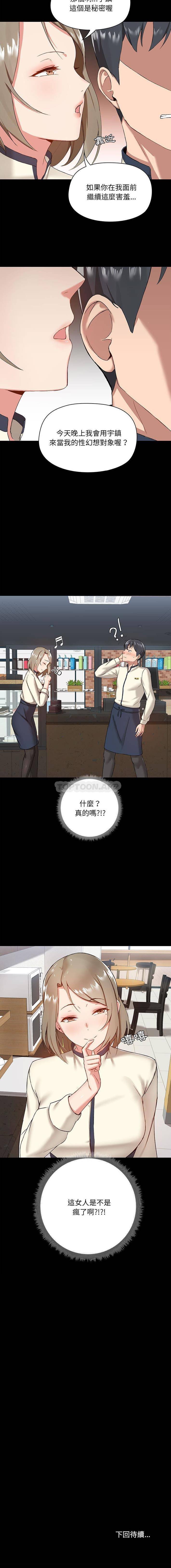 [韩国漫画] 爱打游戏的姐姐 剧情,熟女人妻,巨乳大奶#[16P]-16