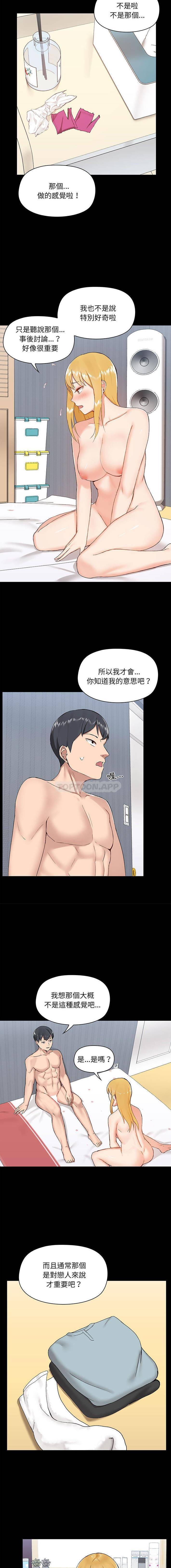 [韩国漫画] 爱打游戏的姐姐 剧情,熟女人妻,巨乳大奶#[16P]-5