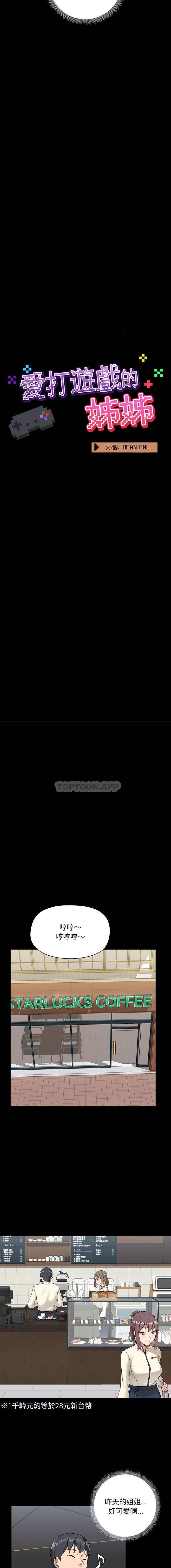 [韩国漫画] 爱打游戏的姐姐 剧情,熟女人妻,巨乳大奶#[16P]-9