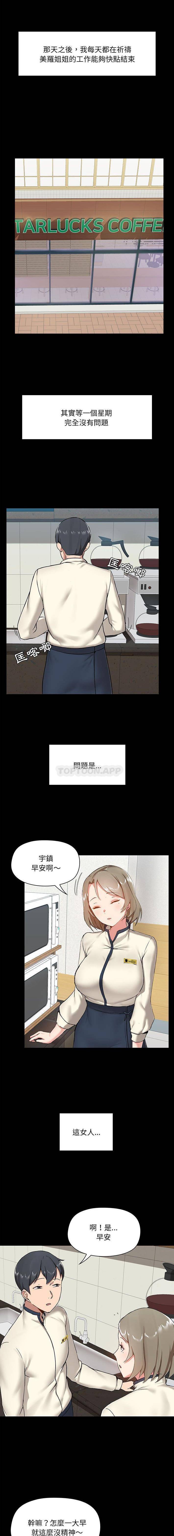 [韩国漫画] 爱打游戏的姐姐 剧情,熟女人妻,巨乳大奶#[16P]-10