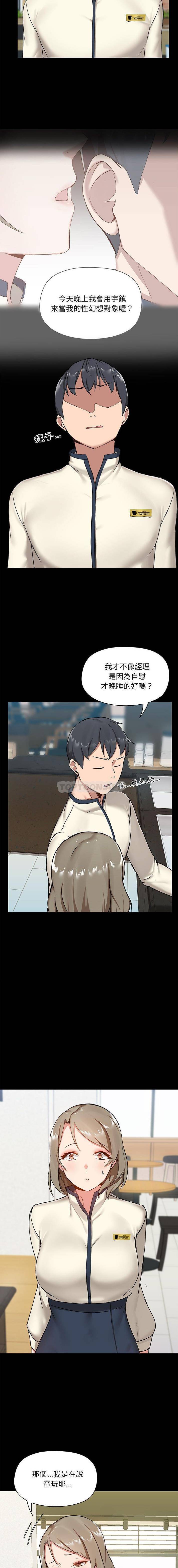 [韩国漫画] 爱打游戏的姐姐 剧情,熟女人妻,巨乳大奶#[16P]-12