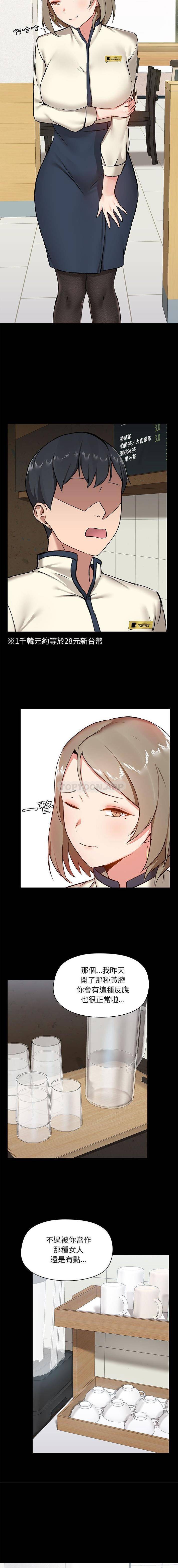 [韩国漫画] 爱打游戏的姐姐 剧情,熟女人妻,巨乳大奶#[16P]-13