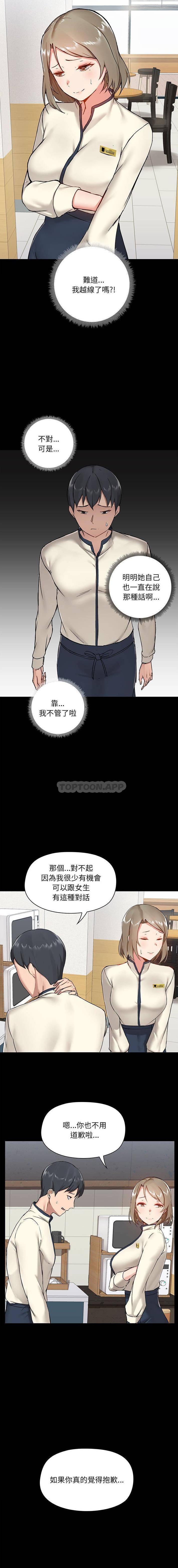 [韩国漫画] 爱打游戏的姐姐 剧情,熟女人妻,巨乳大奶#[16P]-14