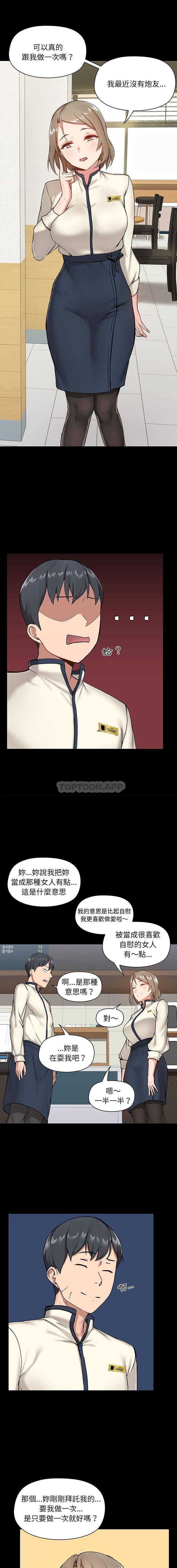 [韩国漫画] 爱打游戏的姐姐 剧情,熟女人妻,巨乳大奶#[16P]-15