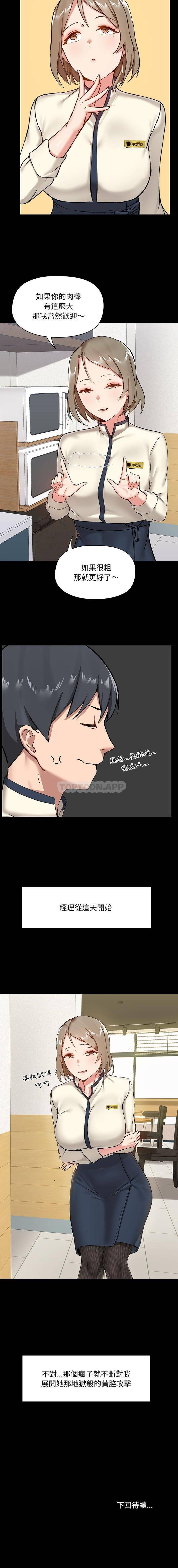 [韩国漫画] 爱打游戏的姐姐 剧情,熟女人妻,巨乳大奶#[16P]-16