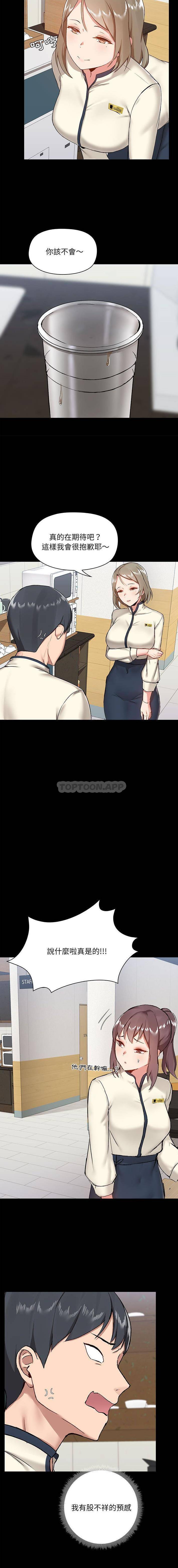 [韩国漫画] 爱打游戏的姐姐 剧情,熟女人妻,巨乳大奶#[16P]-2