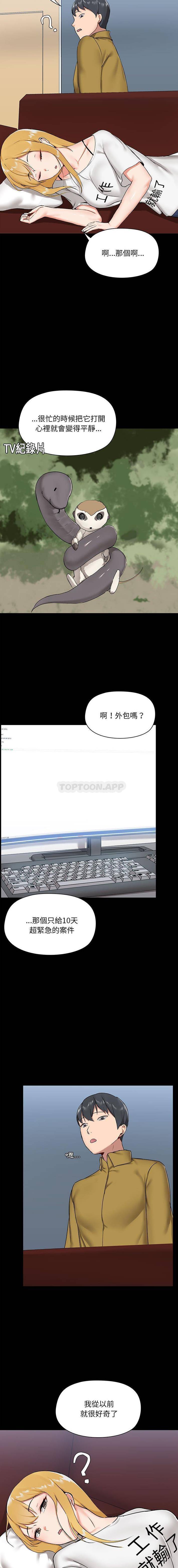 [韩国漫画] 爱打游戏的姐姐 剧情,熟女人妻,巨乳大奶#[16P]-4