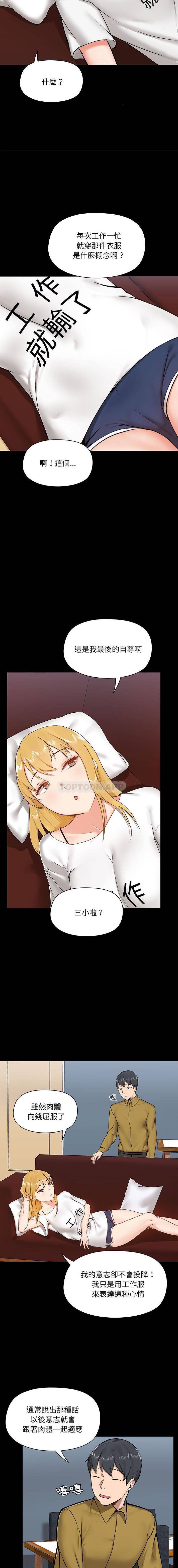 [韩国漫画] 爱打游戏的姐姐 剧情,熟女人妻,巨乳大奶#[16P]-5