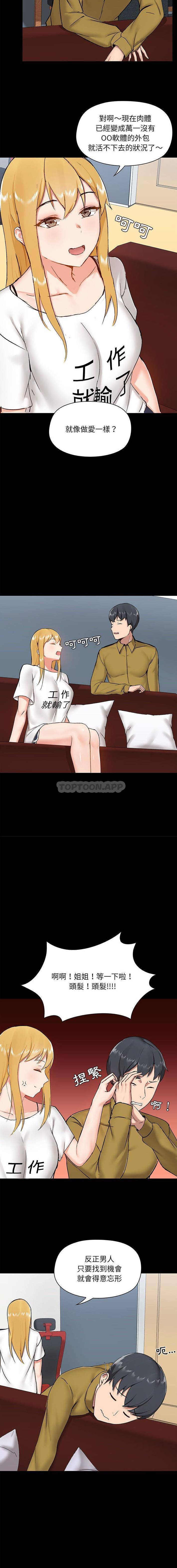 [韩国漫画] 爱打游戏的姐姐 剧情,熟女人妻,巨乳大奶#[16P]-6