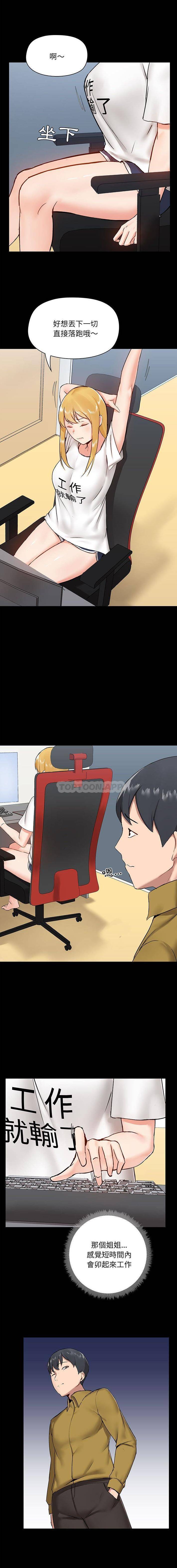 [韩国漫画] 爱打游戏的姐姐 剧情,熟女人妻,巨乳大奶#[16P]-7