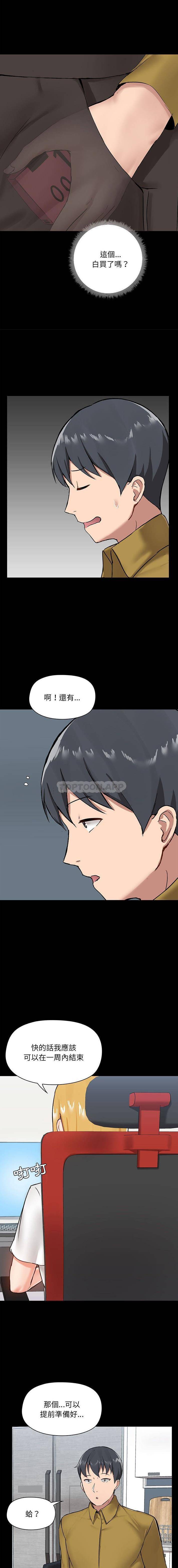 [韩国漫画] 爱打游戏的姐姐 剧情,熟女人妻,巨乳大奶#[16P]-8