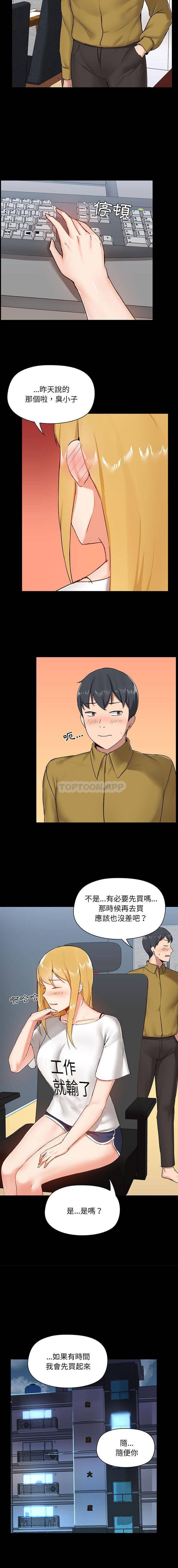 [韩国漫画] 爱打游戏的姐姐 剧情,熟女人妻,巨乳大奶#[16P]-9