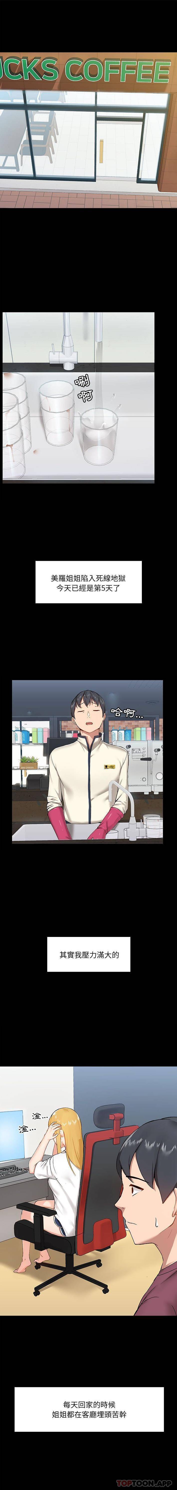 [韩国漫画] 爱打游戏的姐姐 剧情,熟女人妻,巨乳大奶#[16P]-1