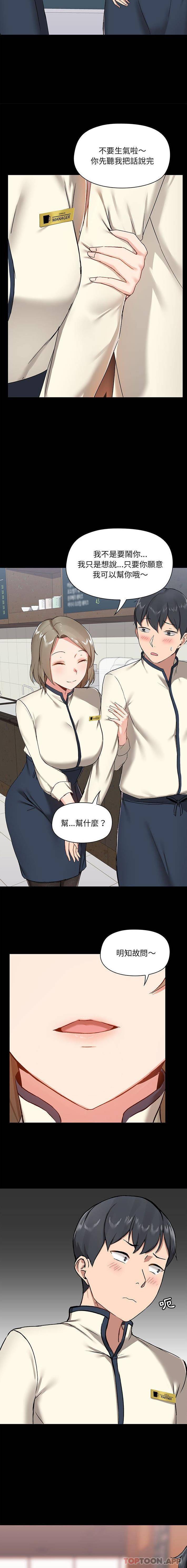 [韩国漫画] 爱打游戏的姐姐 剧情,熟女人妻,巨乳大奶#[16P]-10