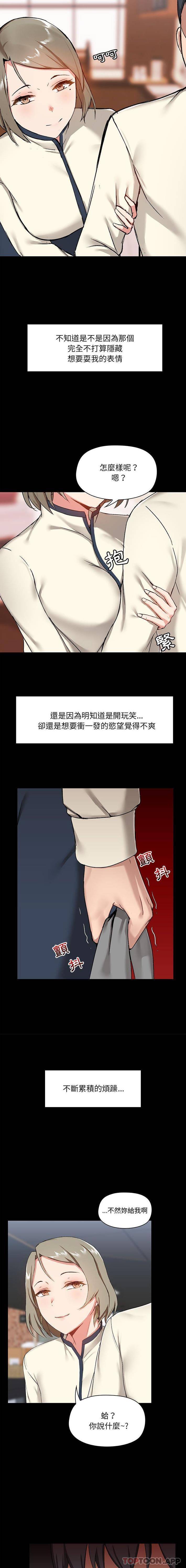 [韩国漫画] 爱打游戏的姐姐 剧情,熟女人妻,巨乳大奶#[16P]-11