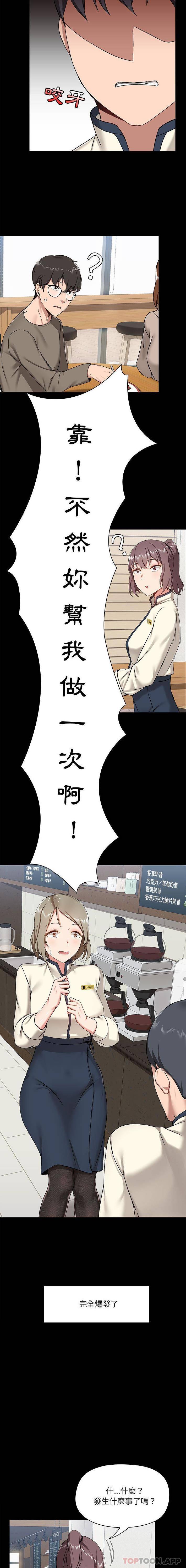 [韩国漫画] 爱打游戏的姐姐 剧情,熟女人妻,巨乳大奶#[16P]-12