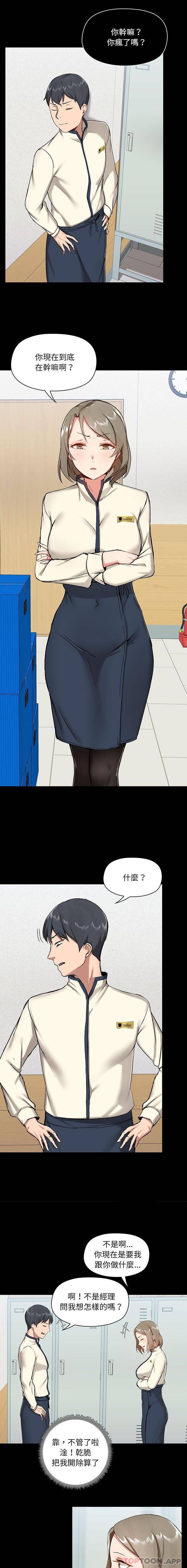 [韩国漫画] 爱打游戏的姐姐 剧情,熟女人妻,巨乳大奶#[16P]-14