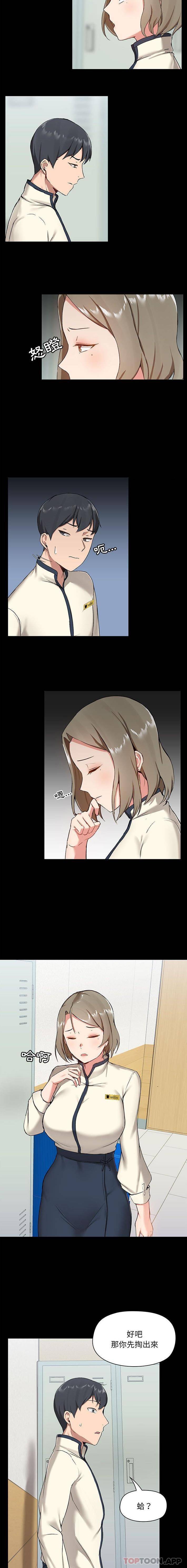 [韩国漫画] 爱打游戏的姐姐 剧情,熟女人妻,巨乳大奶#[16P]-15