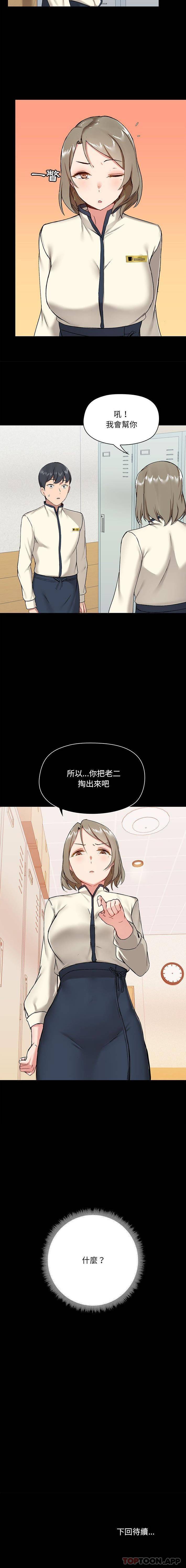 [韩国漫画] 爱打游戏的姐姐 剧情,熟女人妻,巨乳大奶#[16P]-16